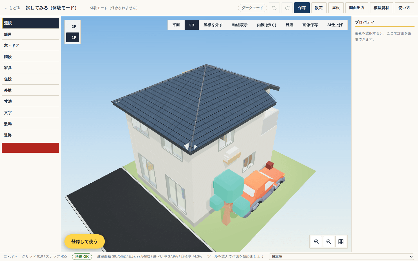 MIRAI CAD: 設計した住宅の3D表示