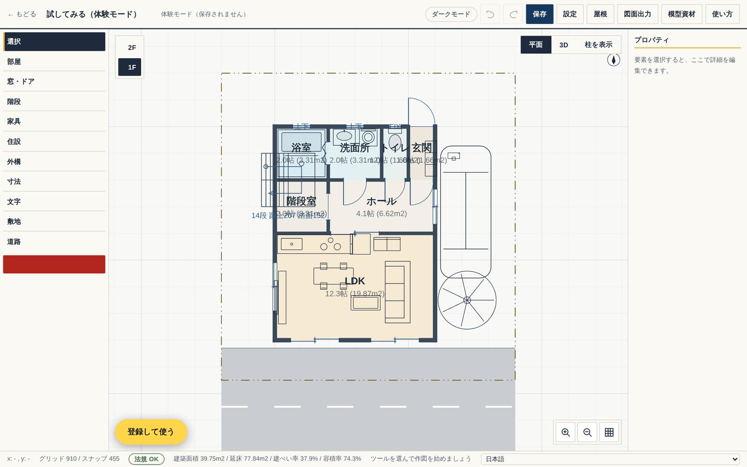 MIRAI CAD: 平面編集画面。浴室・洗面所・LDKなどの間取りと法規OKバッジ
