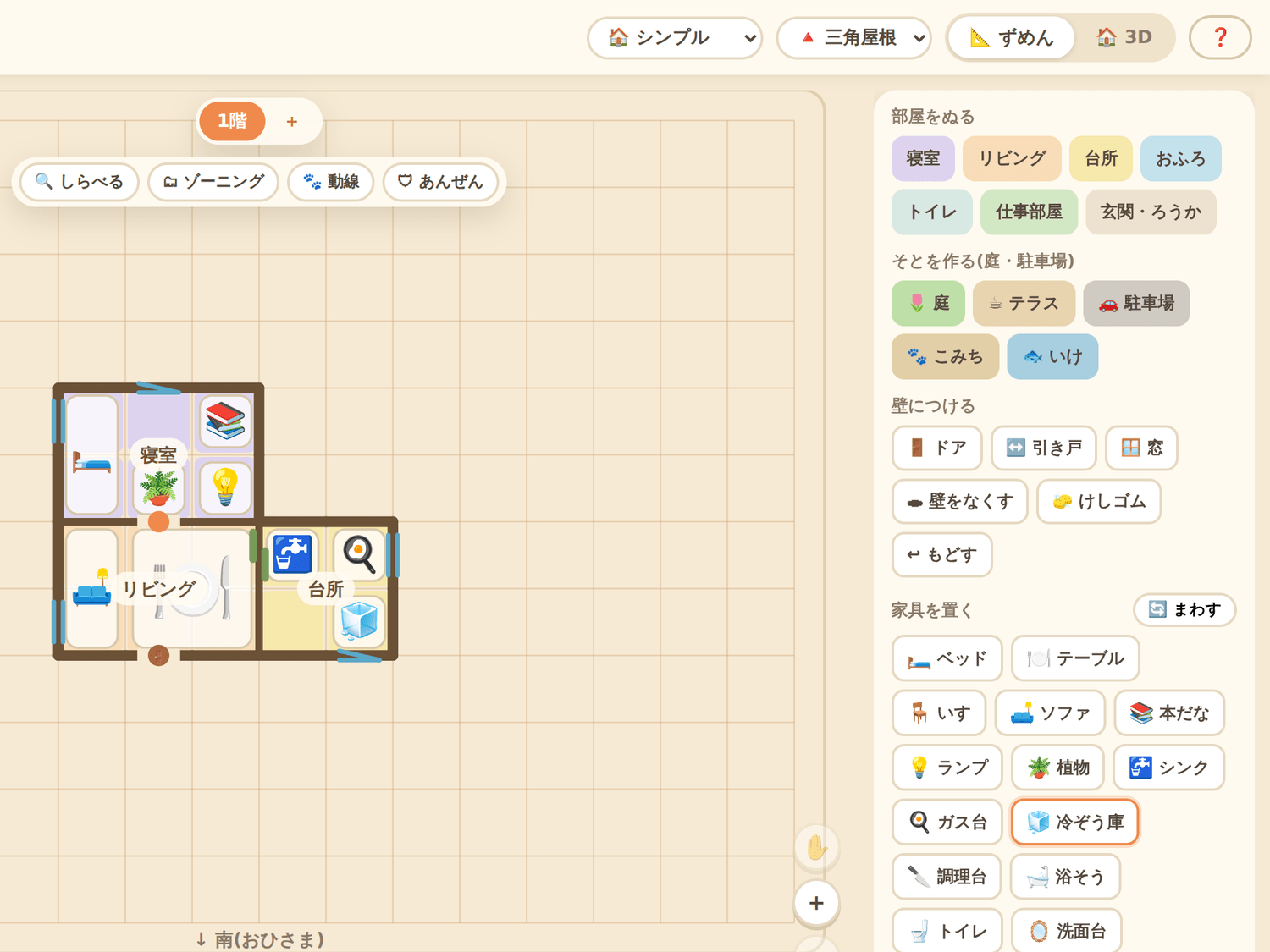 森の建築士: ずめん画面で間取りを描いている様子