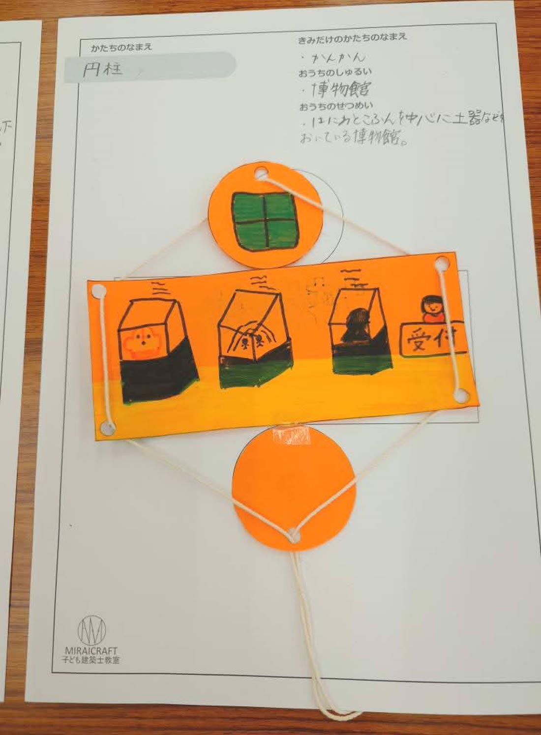 図鑑ページにまとめた作品。かたちのなまえは円柱、はにわや土器をおいている博物館